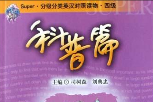 科普篇 科普篇
