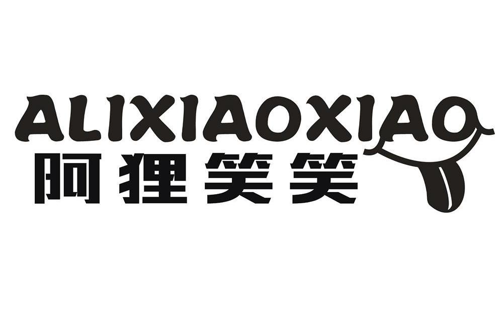 阿狸笑笑 阿狸笑笑