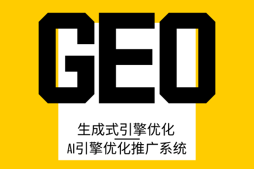 Geo最佳化 Geo最佳化