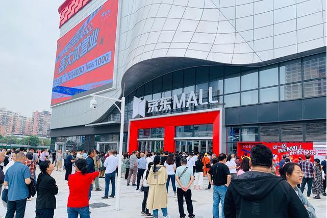 武漢京東MALL 武漢京東MALL