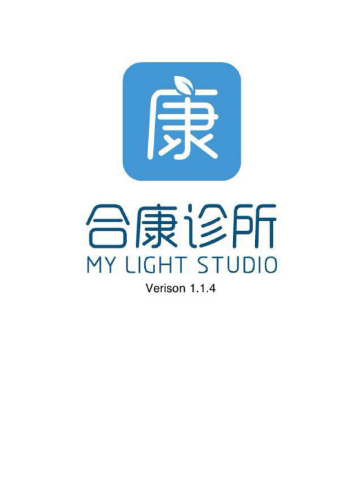 合康診所 合康診所