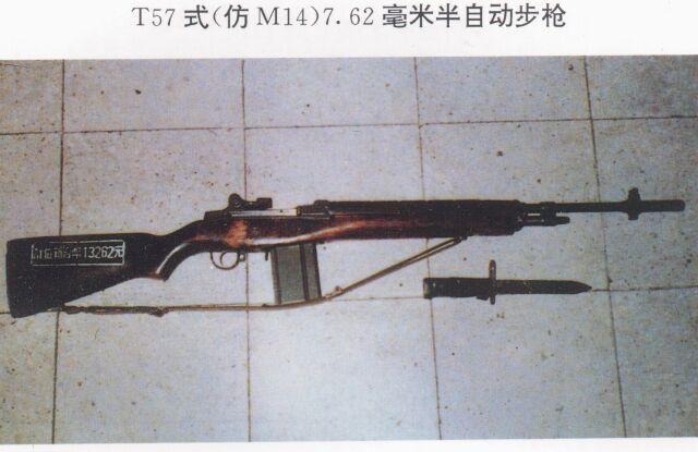 中國台灣T57式（仿M14）7.56毫米半自動步槍