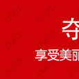 奪姿 奪姿