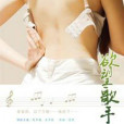 欲望歌手 欲望歌手