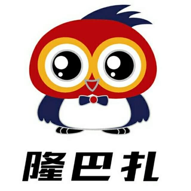 隆巴扎 隆巴扎