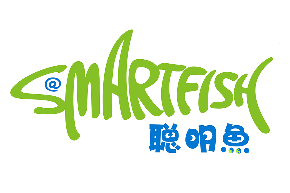聰明魚 聰明魚