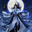王林(網路動畫《仙逆》中的角色) 王林(網路動畫《仙逆》中的角色)