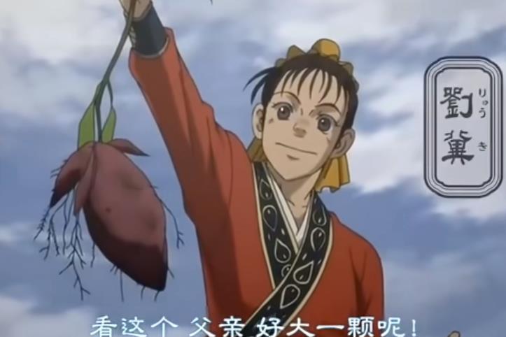 劉冀(《蒼天航路》中的人物) 劉冀(《蒼天航路》中的人物)