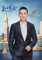 美好生活(2018年劉進執導電視劇)