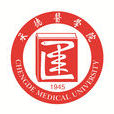 承德醫學院