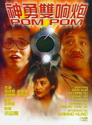 洪金寶(朱元龍(洪金寶別稱)) 洪金寶(朱元龍(洪金寶別稱))