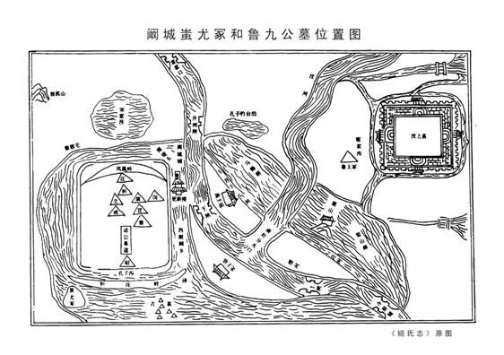 闞城蚩尤冢和魯九公墓位置圖