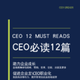 領導科學(一門學問) 領導科學(一門學問)