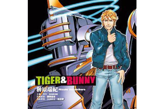 TIGER & BUNNY 03 TIGER & BUNNY 03