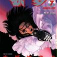 銃夢 7 銃夢 7