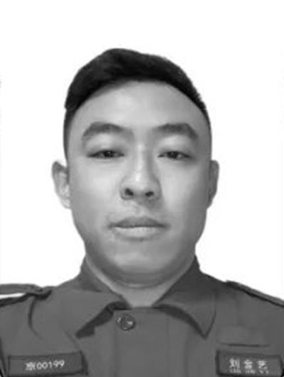 劉金藝 劉金藝