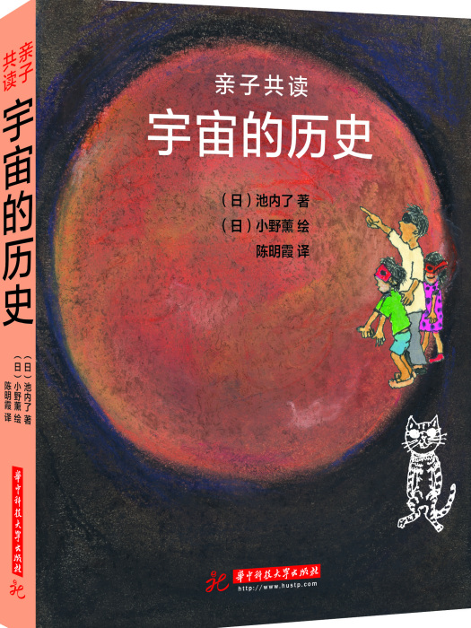 宇宙的歷史 宇宙的歷史