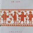 昆明歌謠 昆明歌謠