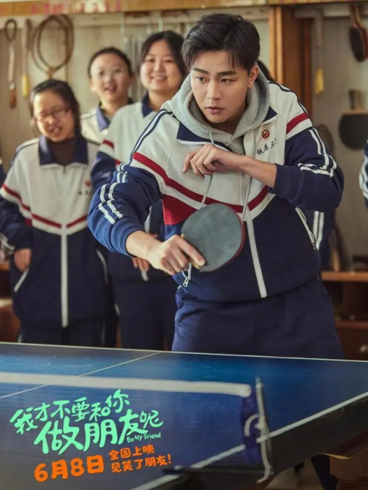 陳君何(電影《我才不要和你做朋友呢》中的角色) 陳君何(電影《我才不要和你做朋友呢》中的角色)