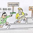 稅賦公平 稅賦公平
