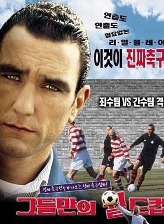 維尼·瓊斯(Vinnie Jones)