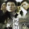 金耳環(2007年海岩《河流如血》改編電視劇)