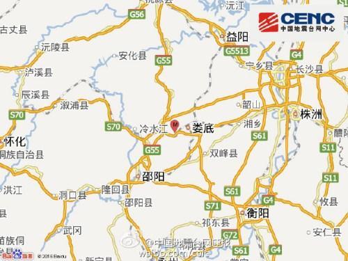7·19婁底地震 7·19婁底地震