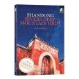 Shandong: Rivers Deep, Mountain High Shandong: Rivers Deep, Mountain High