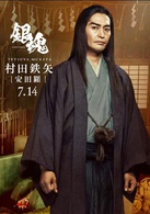 銀魂(2017年福田雄一執導真人版日本電影)
