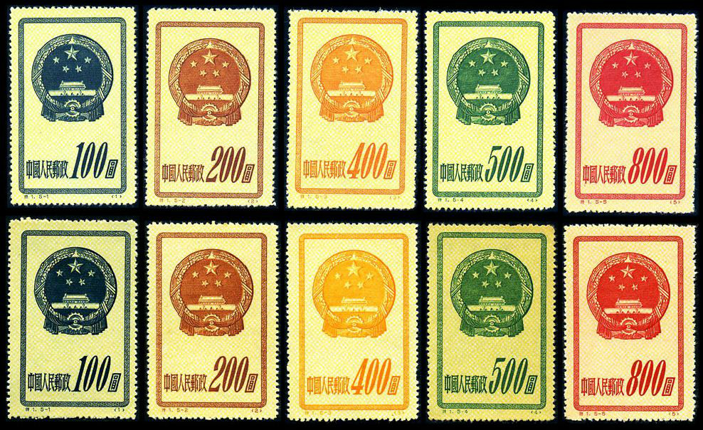 1951年國慶節發行的《國徽》郵票