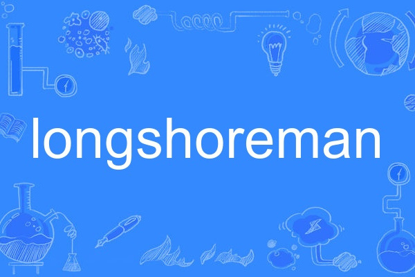longshoreman longshoreman