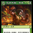 黃蓋(《陣面對決》中的卡牌) 黃蓋(《陣面對決》中的卡牌)