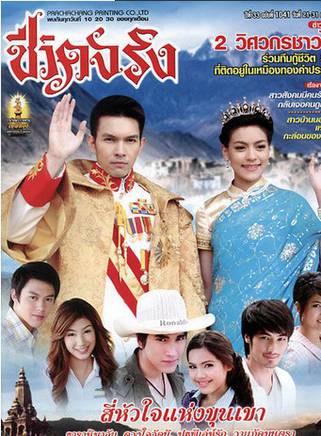 Kong Sorawit Suboon Kong Sorawit Suboon