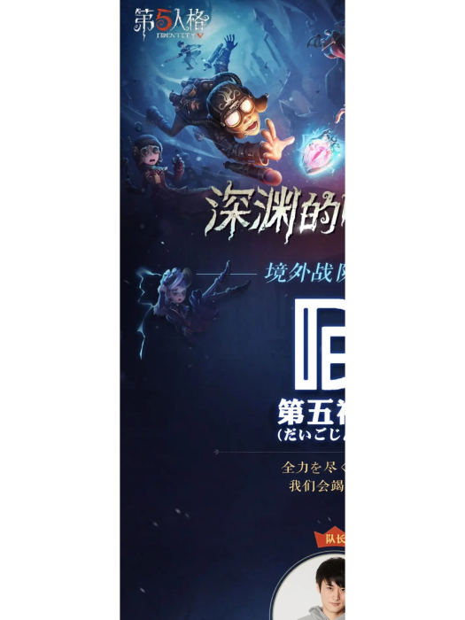 第五神格(FD戰隊) 第五神格(FD戰隊)