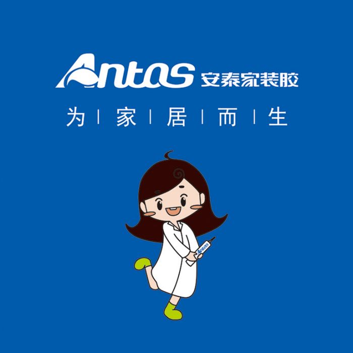 安泰家裝膠 安泰家裝膠