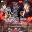 孿生劫 孿生劫