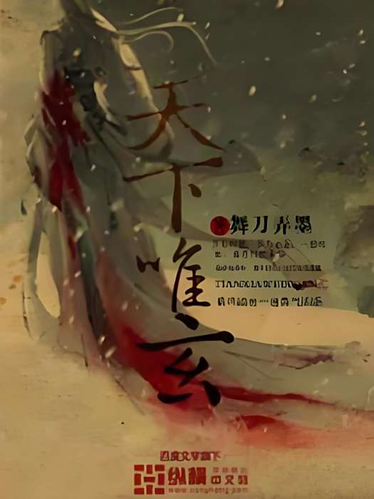 天下唯玄 天下唯玄