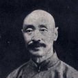 李景林(北洋軍閥、近代武術大師)