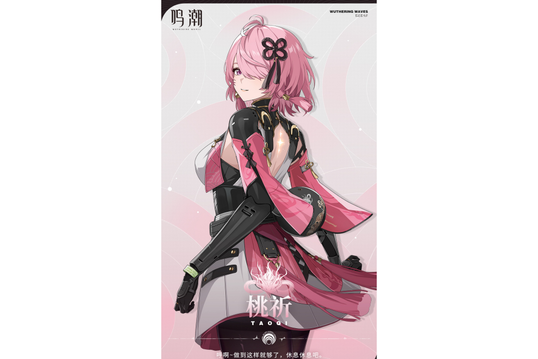 桃祈 桃祈