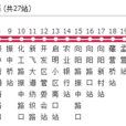 新鄉公交48路 新鄉公交48路