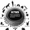 湖南首例H7N9感染病例