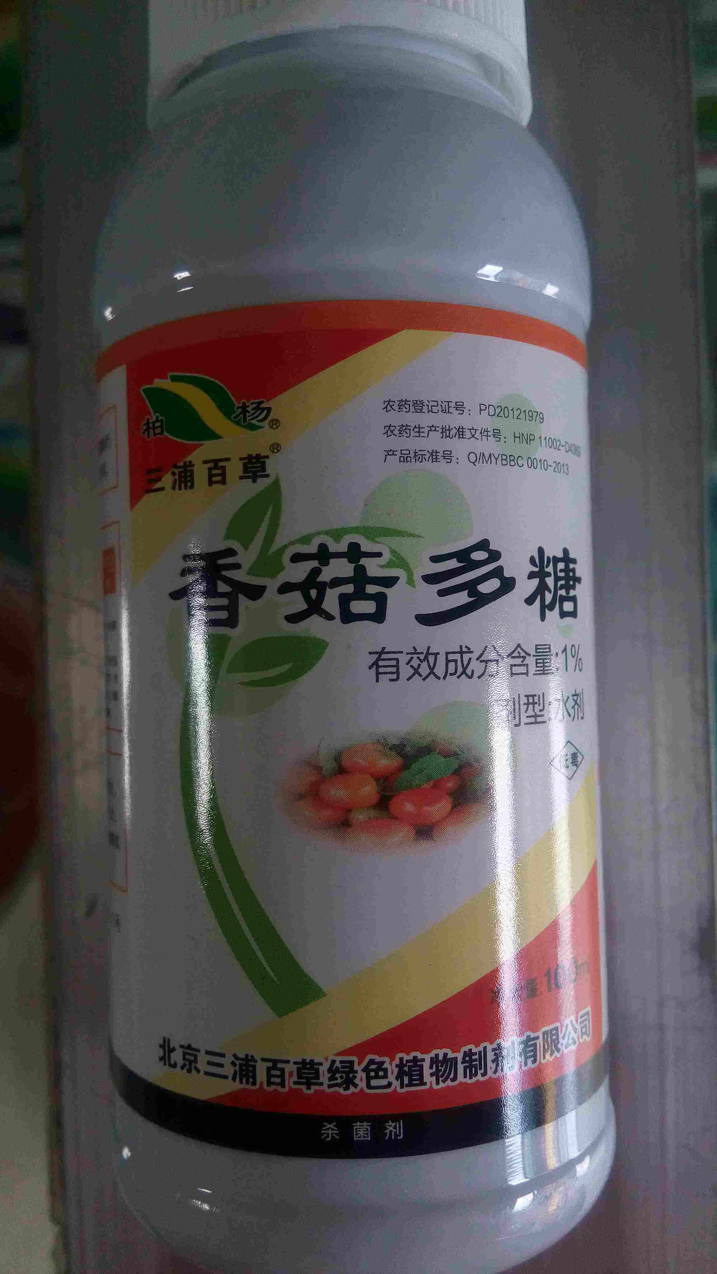 中華香菇多糖營養液