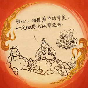 哪吒(餃子執導的動畫系列電影) 哪吒(餃子執導的動畫系列電影)