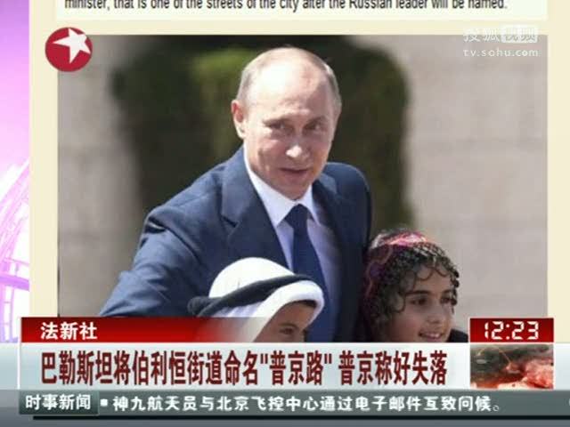 普京路 普京路