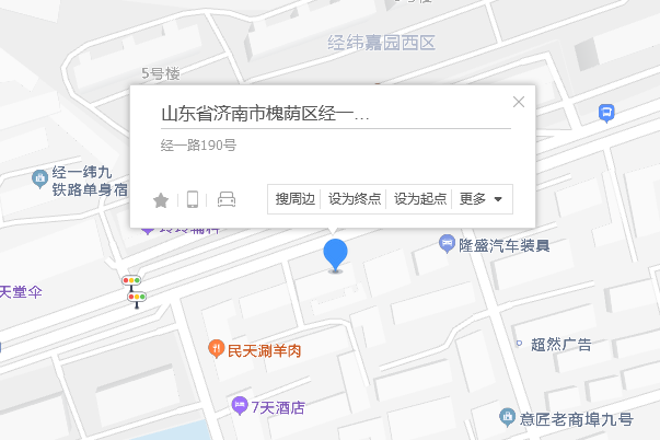 經一路190號 經一路190號