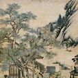 孝子圖 孝子圖