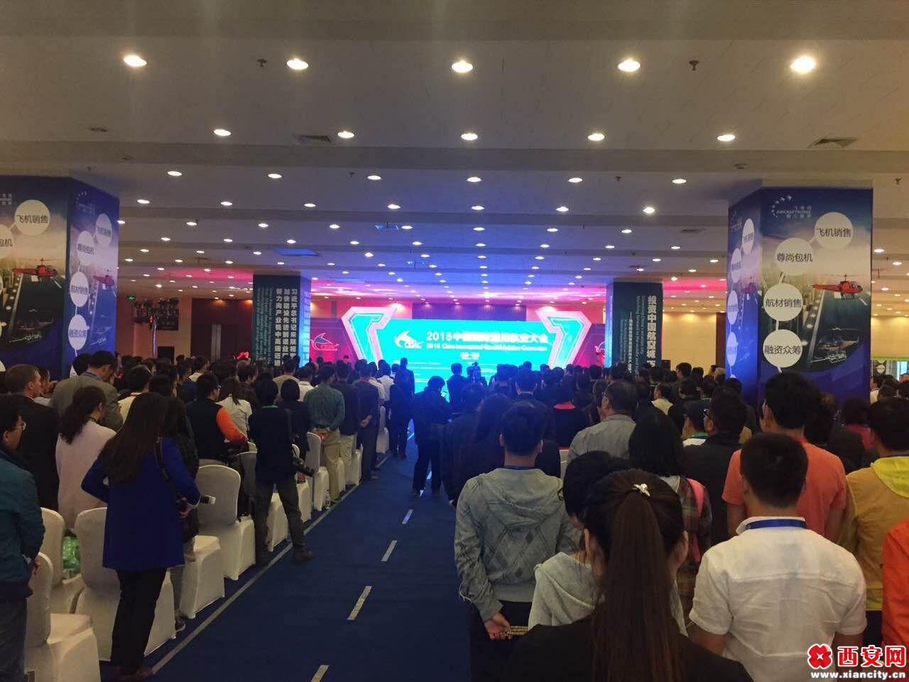 2015中國國際通用航空大會