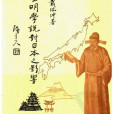 心學(陽明心學)
