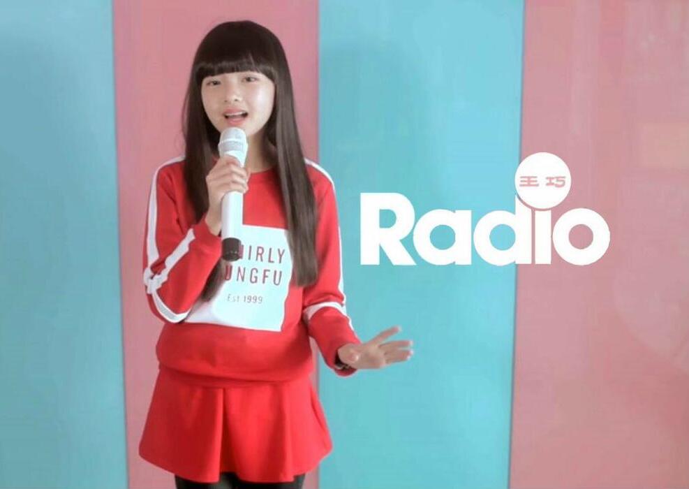 radio(王巧演唱歌曲)