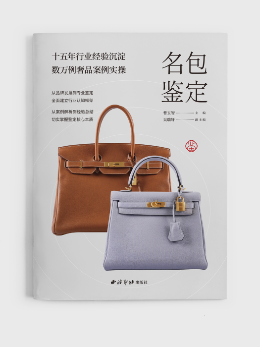 名包鑑定 名包鑑定
